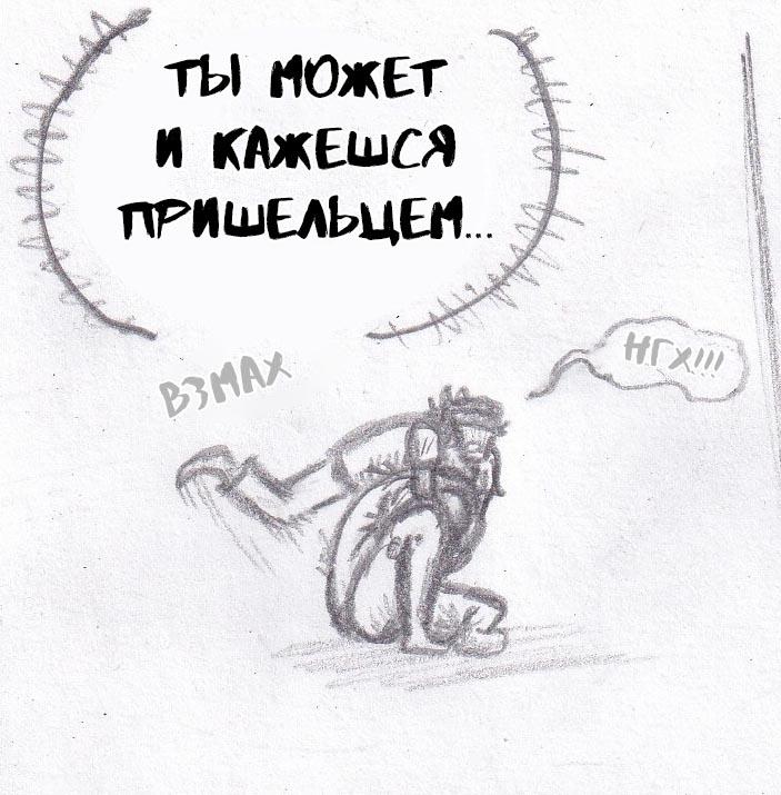 Манга Колизей Заключенных - Глава 38 Страница 55