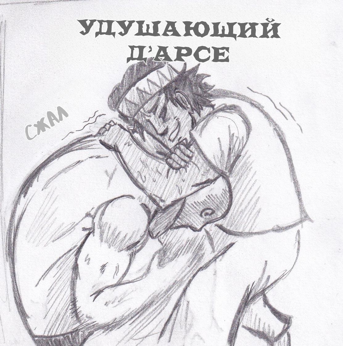 Манга Колизей Заключенных - Глава 38 Страница 82