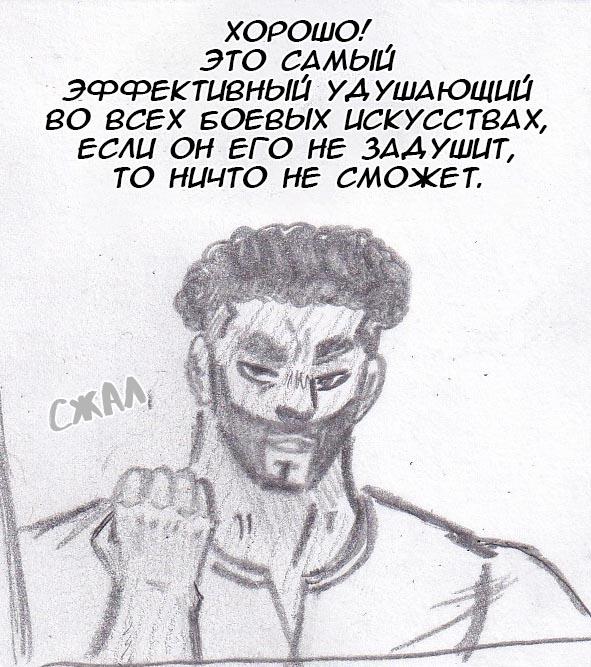 Манга Колизей Заключенных - Глава 38 Страница 39