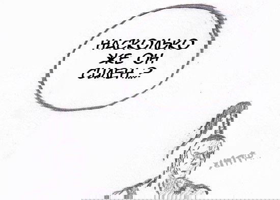 Манга Колизей Заключенных - Глава 38 Страница 149