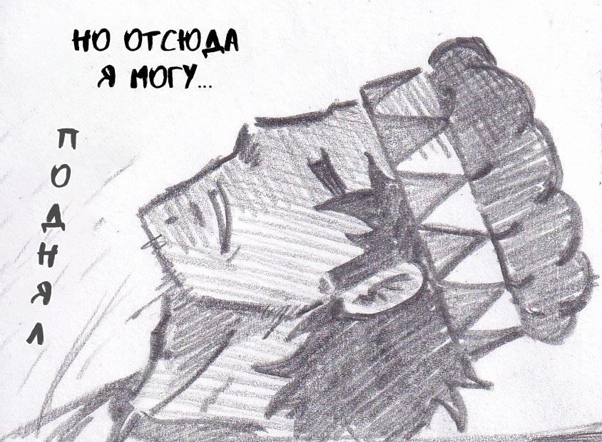Манга Колизей Заключенных - Глава 38 Страница 22