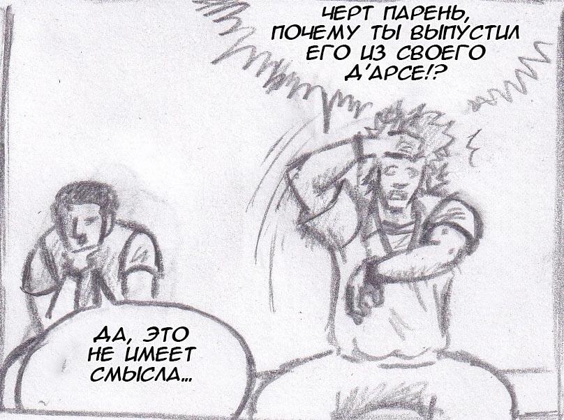 Манга Колизей Заключенных - Глава 38 Страница 95
