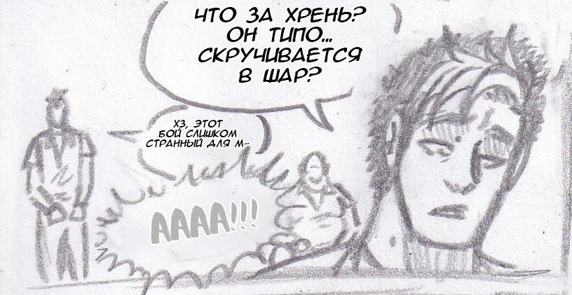Манга Колизей Заключенных - Глава 38 Страница 48