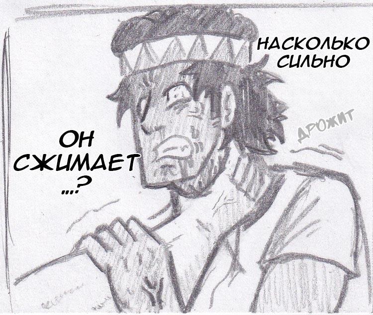 Манга Колизей Заключенных - Глава 38 Страница 98