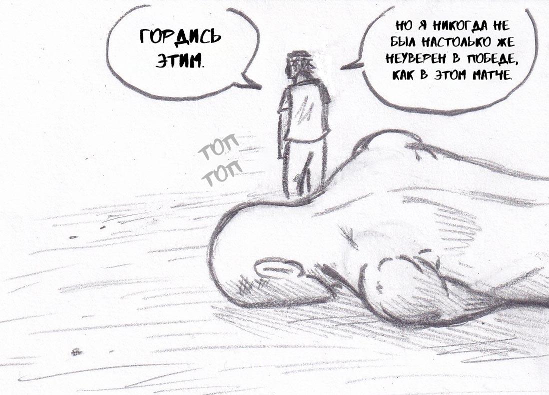 Манга Колизей Заключенных - Глава 38 Страница 145