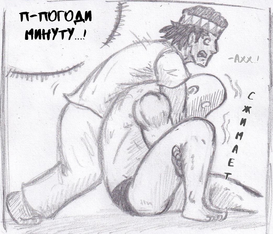 Манга Колизей Заключенных - Глава 38 Страница 47