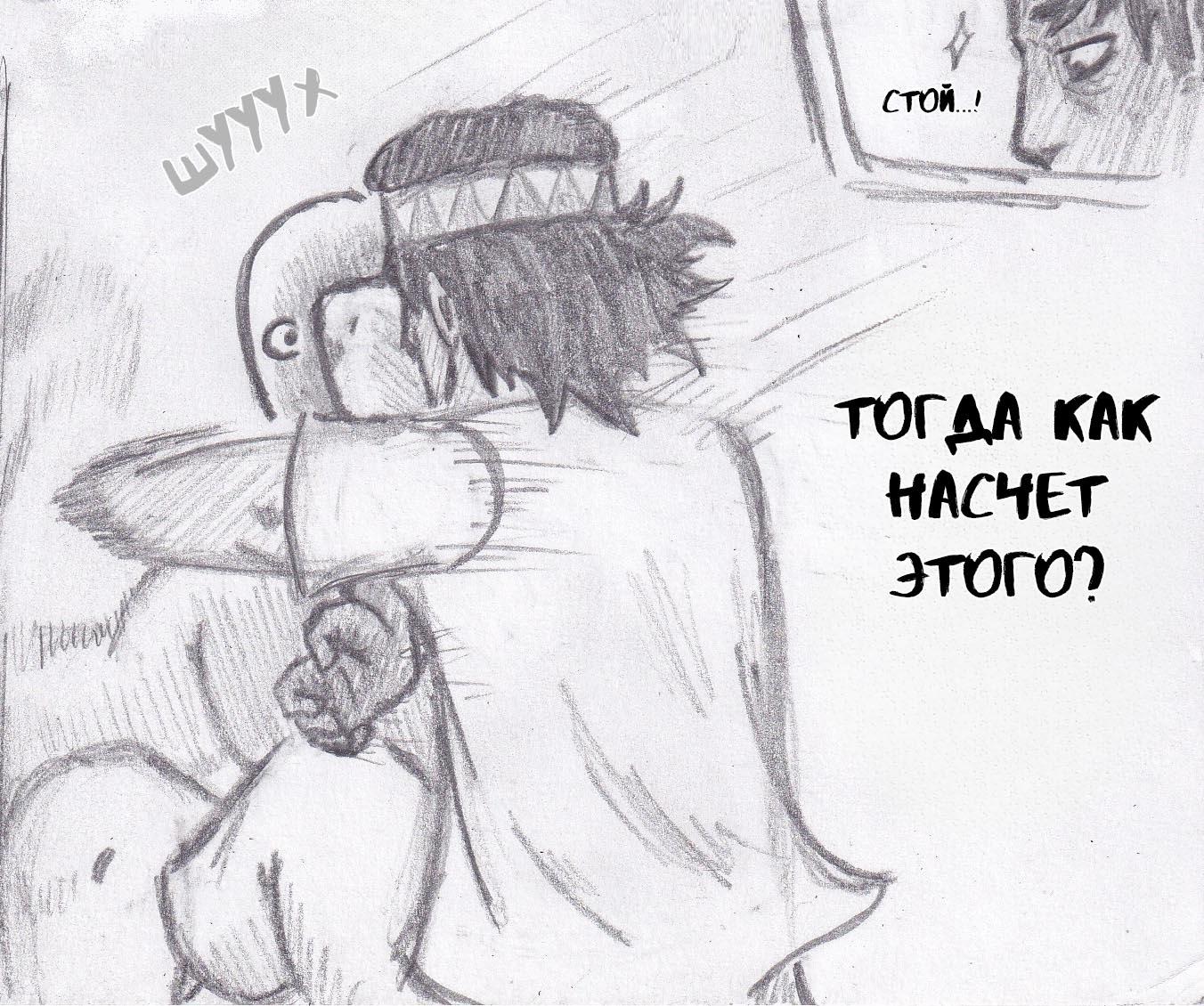 Манга Колизей Заключенных - Глава 38 Страница 13