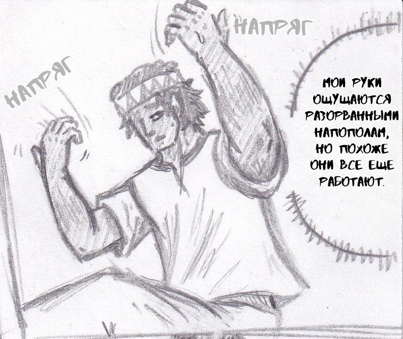 Манга Колизей Заключенных - Глава 38 Страница 72
