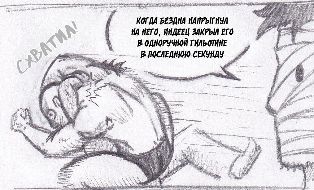 Манга Колизей Заключенных - Глава 38 Страница 141