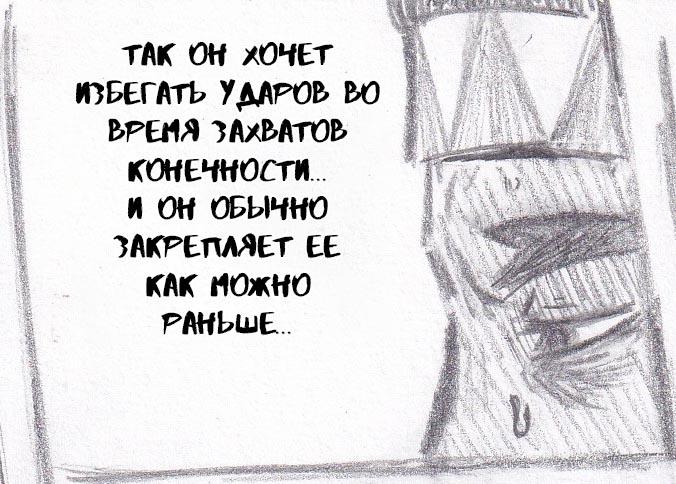 Манга Колизей Заключенных - Глава 38 Страница 73