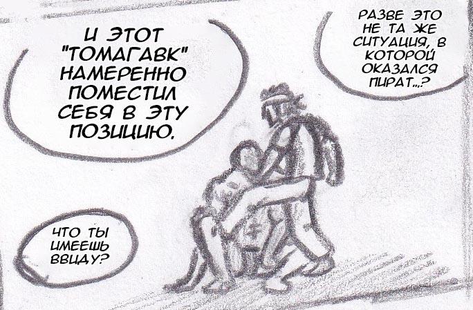 Манга Колизей Заключенных - Глава 37 Страница 93