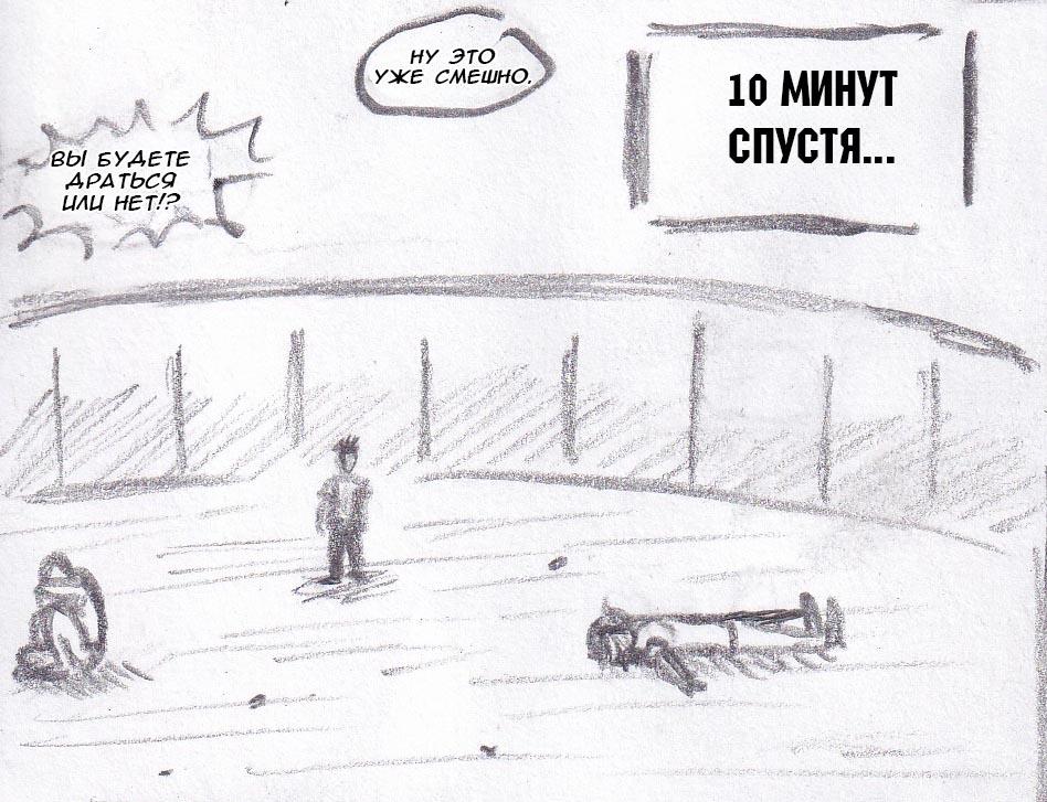 Манга Колизей Заключенных - Глава 37 Страница 45