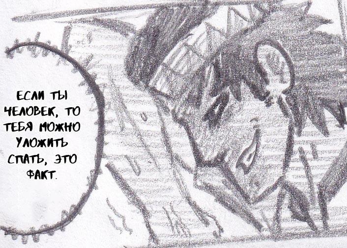 Манга Колизей Заключенных - Глава 37 Страница 101
