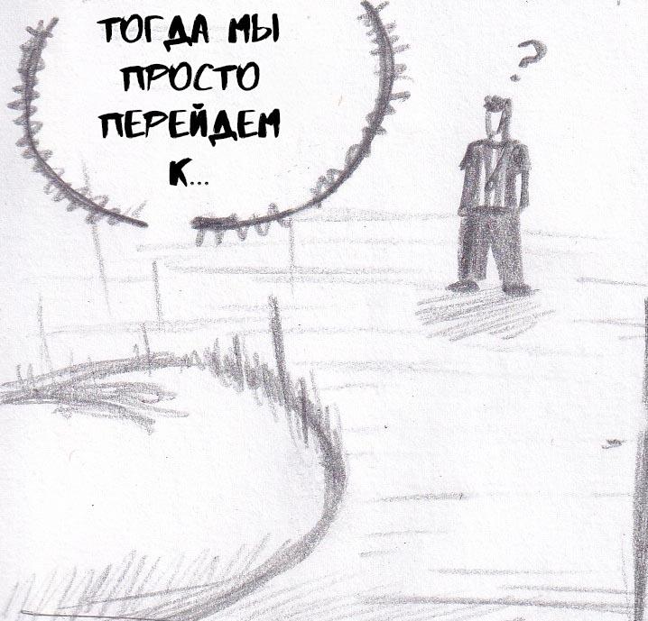 Манга Колизей Заключенных - Глава 37 Страница 32