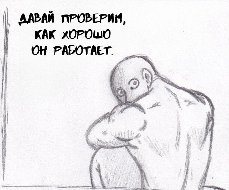 Манга Колизей Заключенных - Глава 37 Страница 25