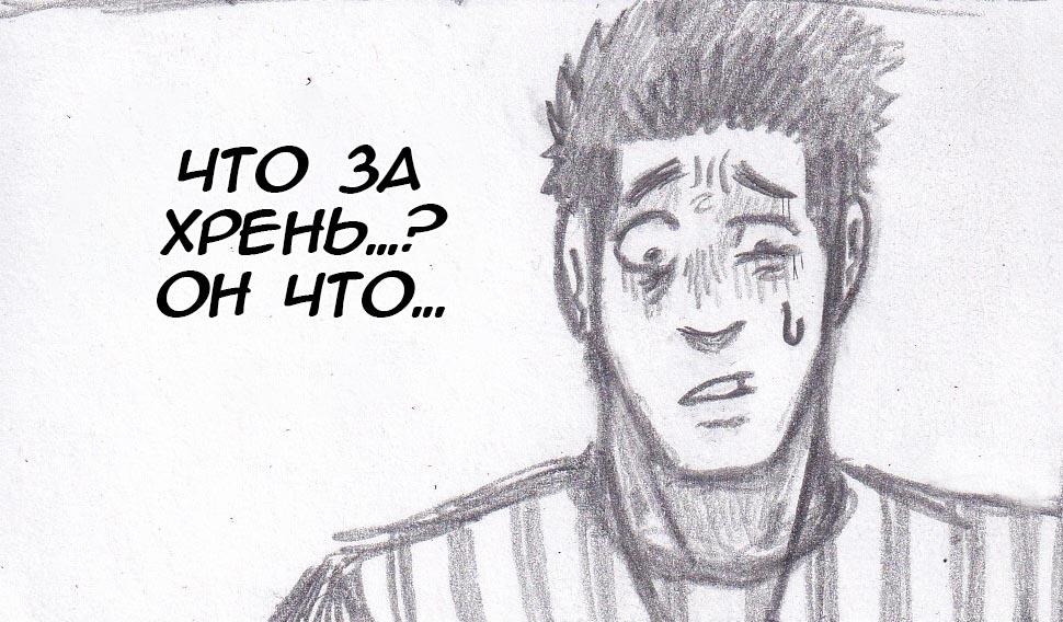Манга Колизей Заключенных - Глава 37 Страница 22