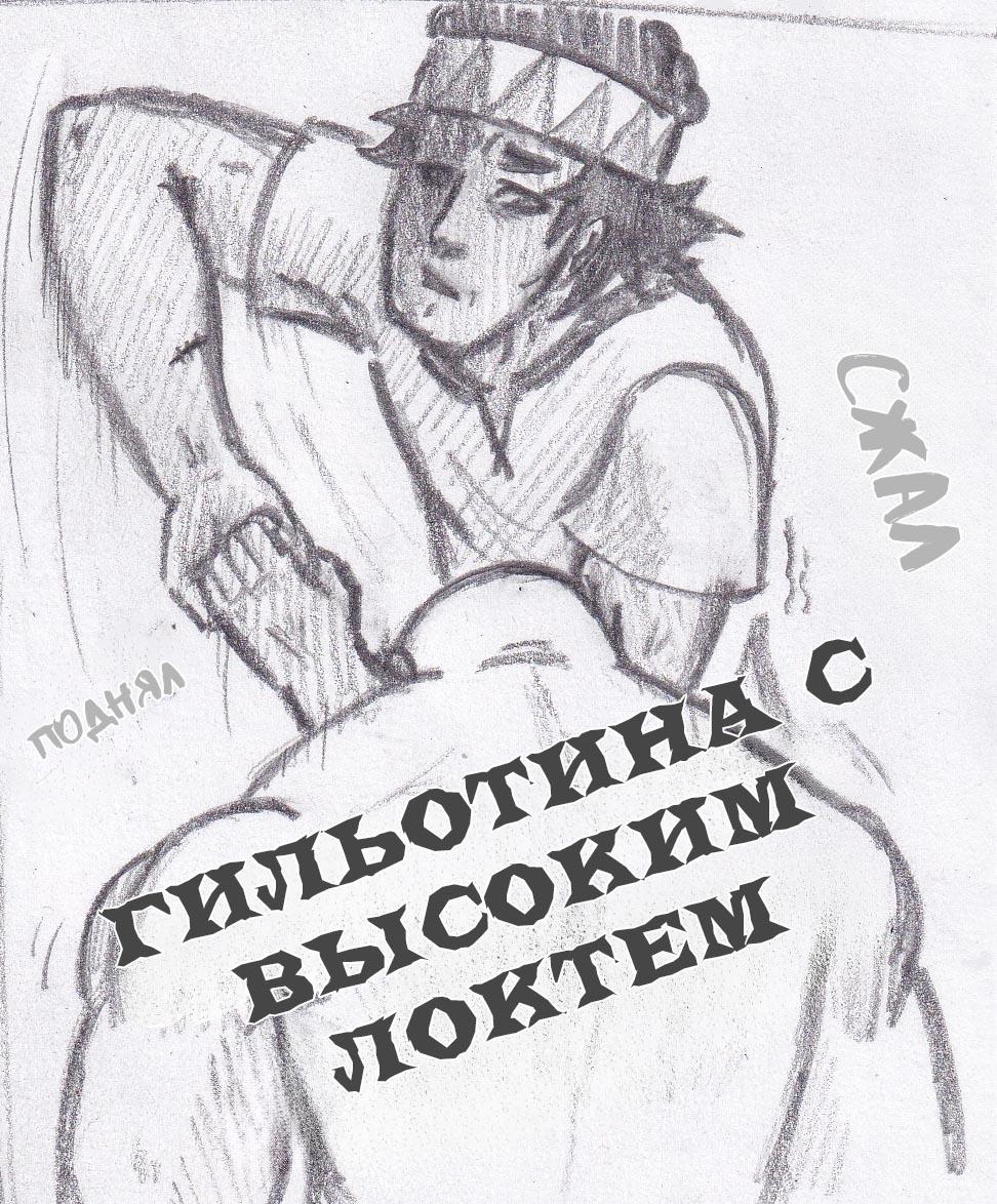 Манга Колизей Заключенных - Глава 37 Страница 99