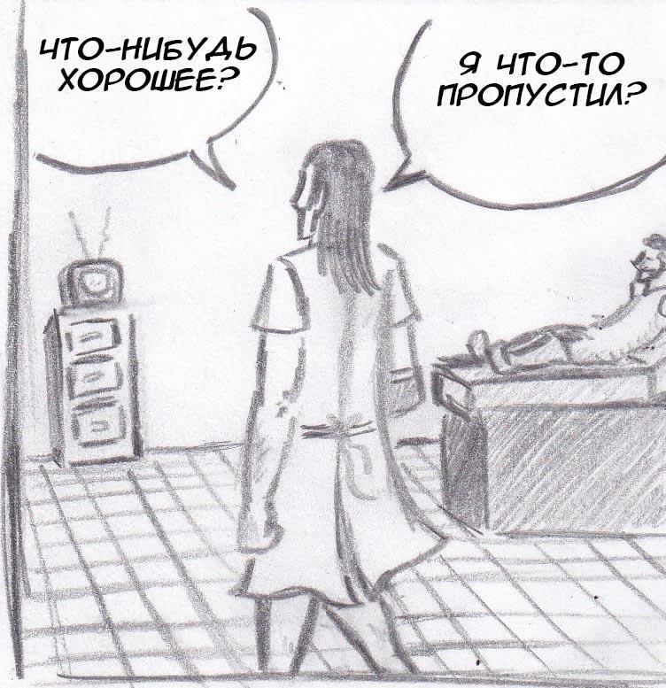 Манга Колизей Заключенных - Глава 37 Страница 3