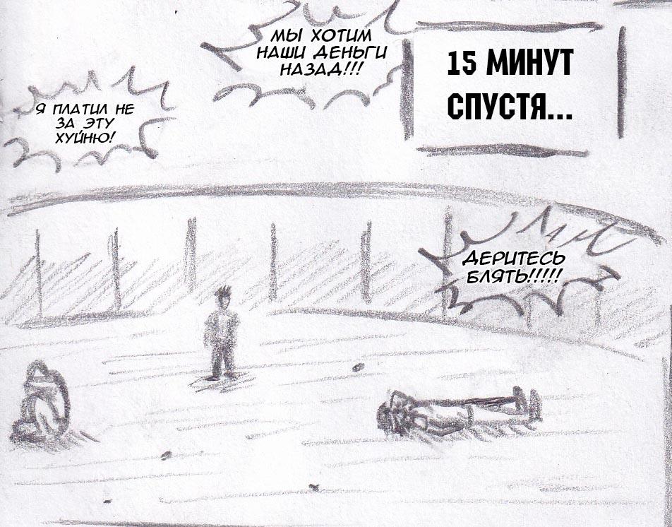 Манга Колизей Заключенных - Глава 37 Страница 46