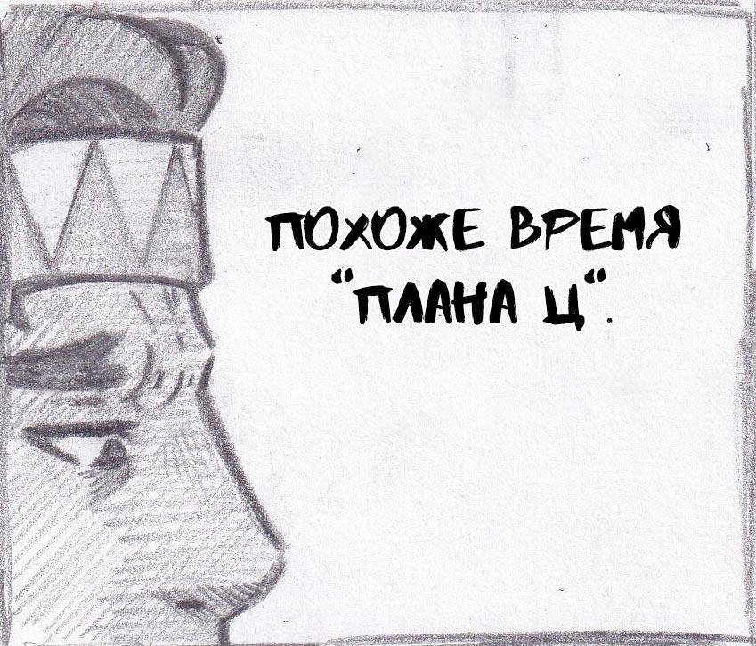 Манга Колизей Заключенных - Глава 37 Страница 66