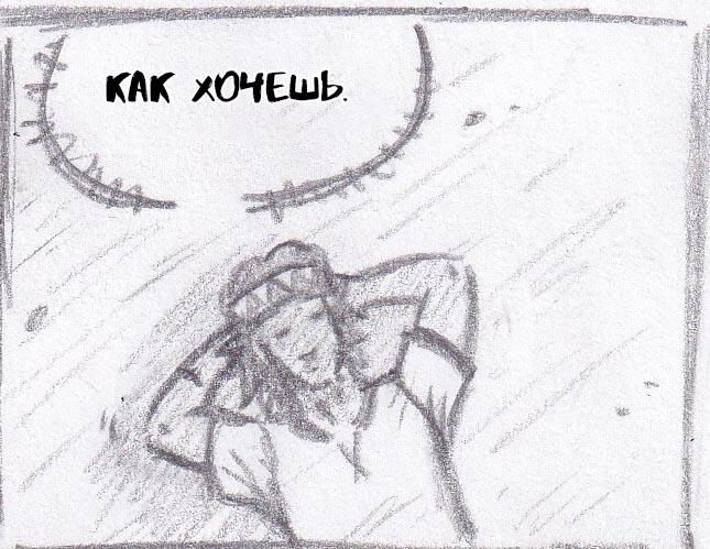 Манга Колизей Заключенных - Глава 37 Страница 40
