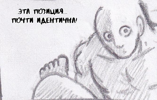 Манга Колизей Заключенных - Глава 37 Страница 87