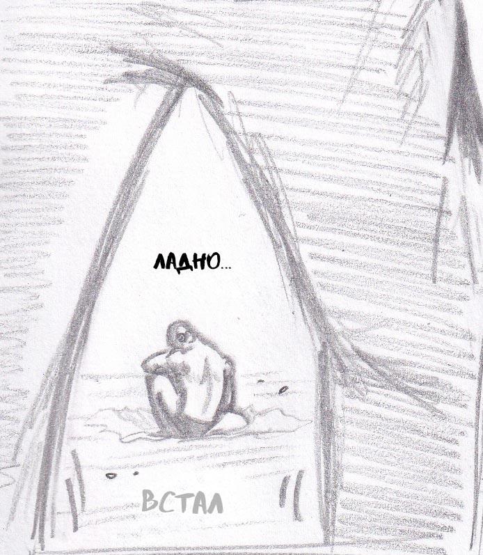 Манга Колизей Заключенных - Глава 37 Страница 30