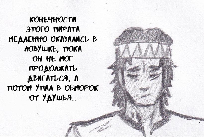 Манга Колизей Заключенных - Глава 37 Страница 73
