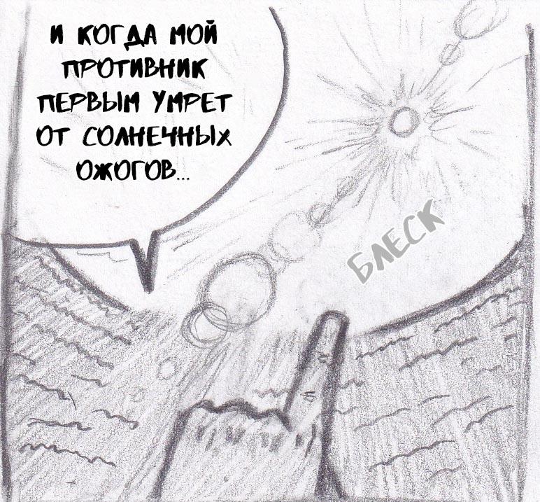 Манга Колизей Заключенных - Глава 37 Страница 59