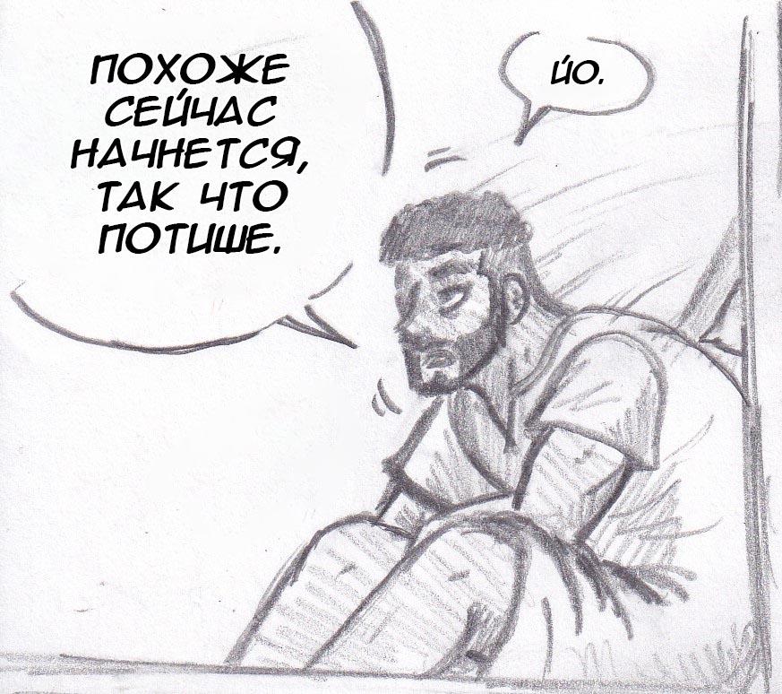 Манга Колизей Заключенных - Глава 37 Страница 5