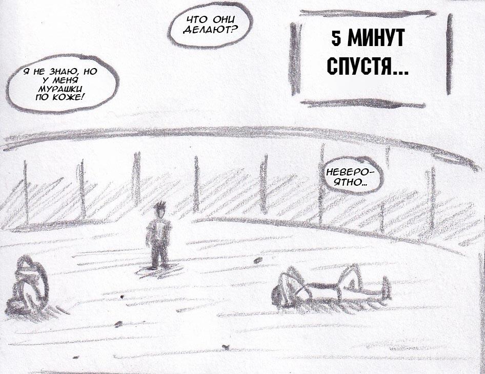 Манга Колизей Заключенных - Глава 37 Страница 44