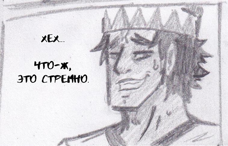 Манга Колизей Заключенных - Глава 37 Страница 19