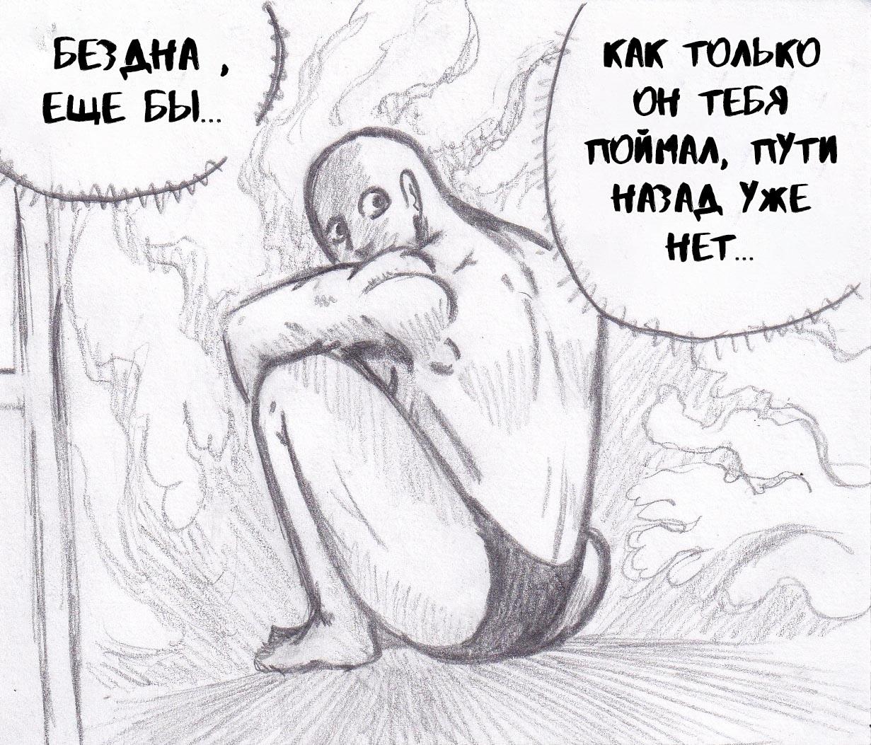 Манга Колизей Заключенных - Глава 37 Страница 74