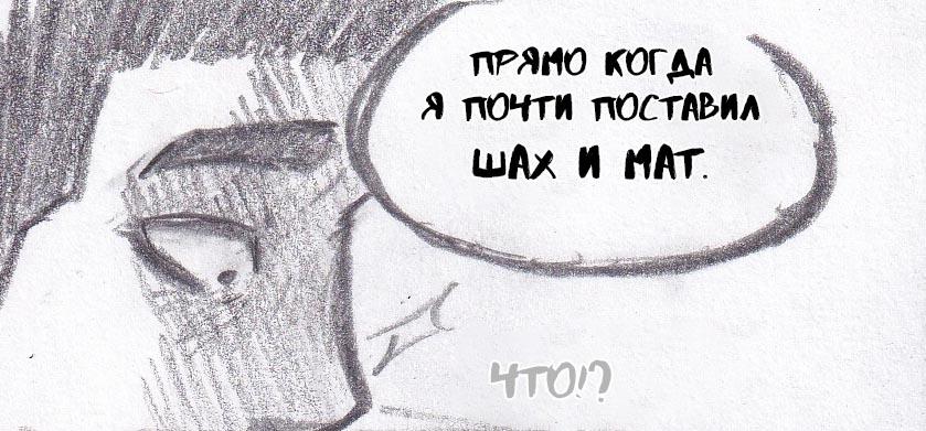 Манга Колизей Заключенных - Глава 37 Страница 53