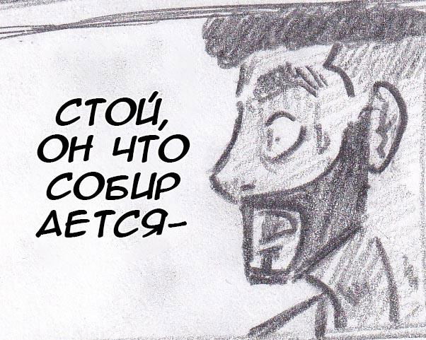 Манга Колизей Заключенных - Глава 37 Страница 97