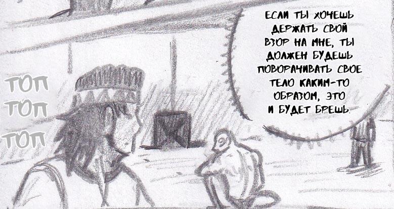 Манга Колизей Заключенных - Глава 37 Страница 16