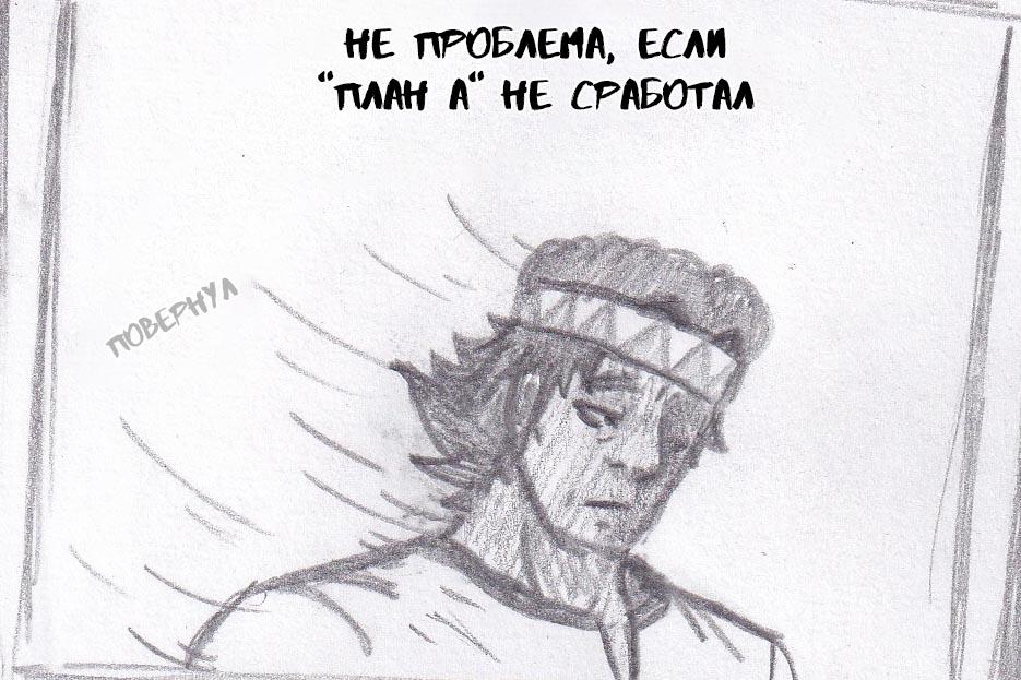 Манга Колизей Заключенных - Глава 37 Страница 31