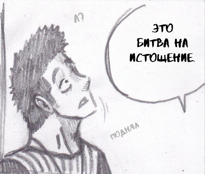 Манга Колизей Заключенных - Глава 37 Страница 58