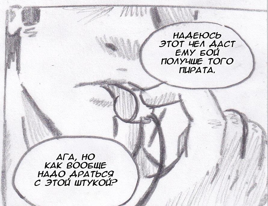 Манга Колизей Заключенных - Глава 37 Страница 6