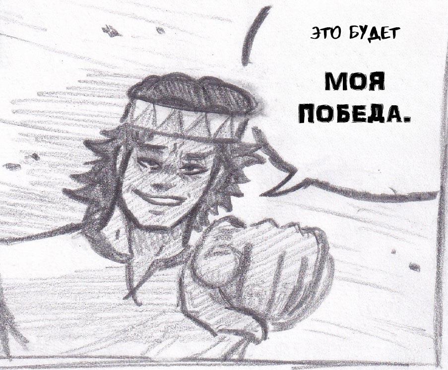 Манга Колизей Заключенных - Глава 37 Страница 60