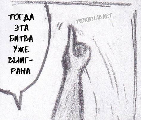 Манга Колизей Заключенных - Глава 37 Страница 57