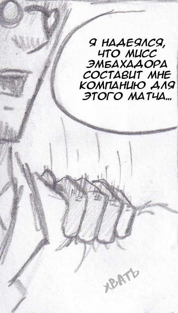 Манга Колизей Заключенных - Глава 36 Страница 23