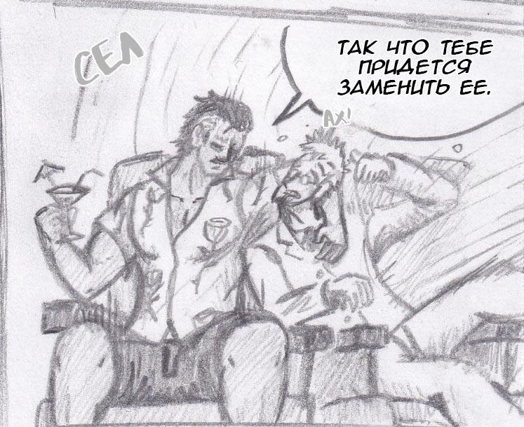 Манга Колизей Заключенных - Глава 36 Страница 24