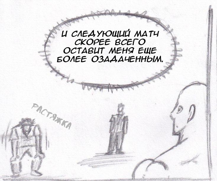 Манга Колизей Заключенных - Глава 36 Страница 5