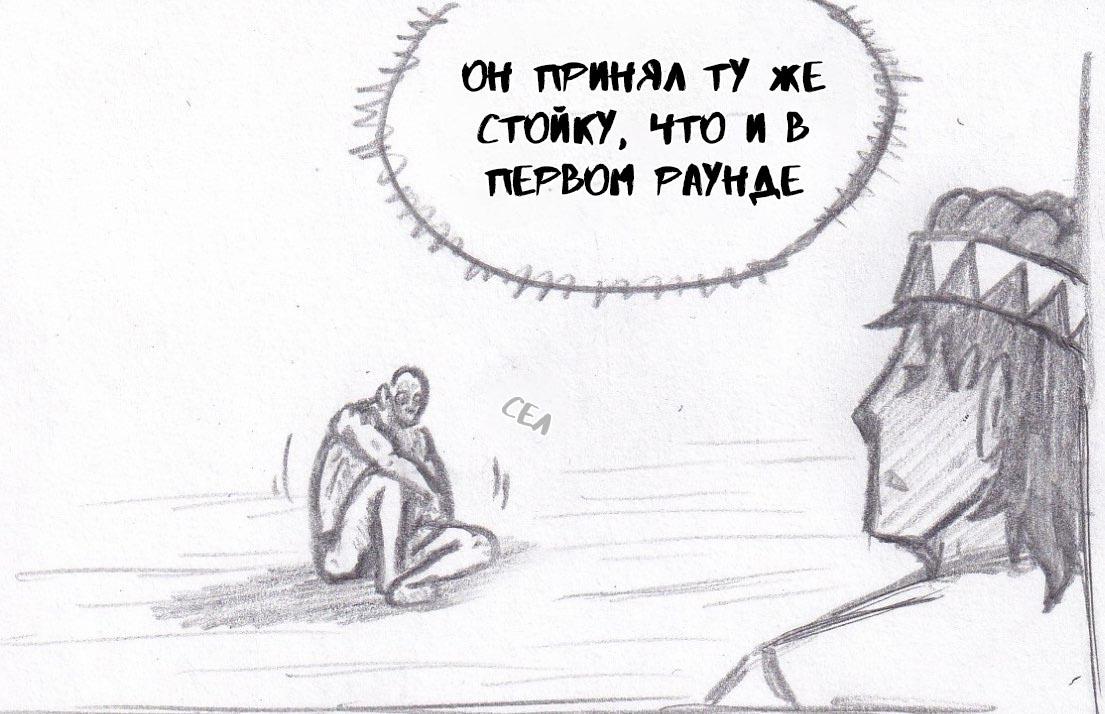 Манга Колизей Заключенных - Глава 36 Страница 8