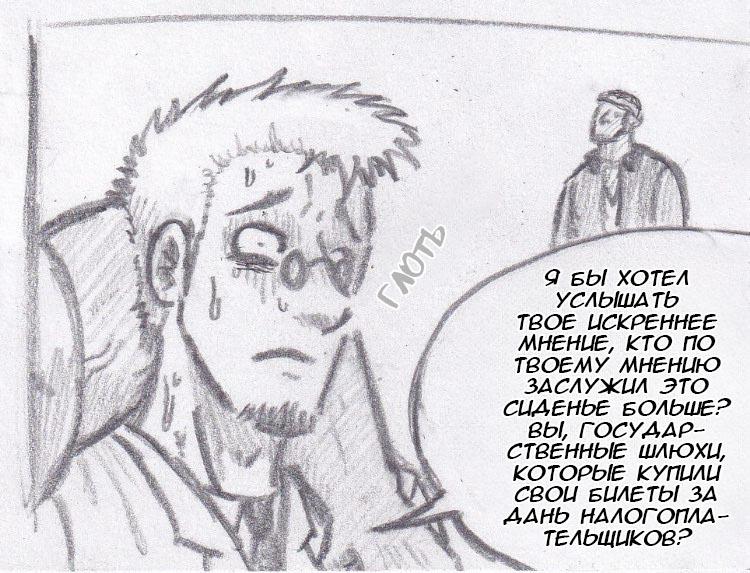 Манга Колизей Заключенных - Глава 36 Страница 25