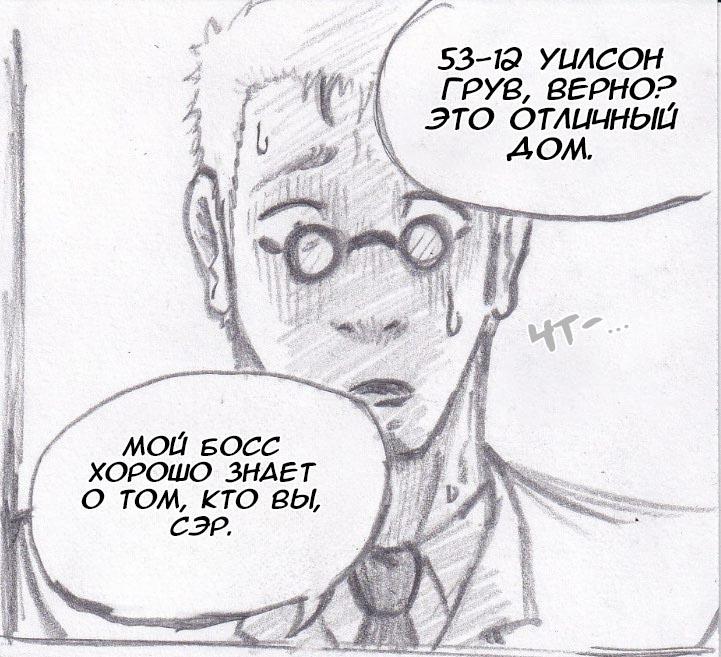 Манга Колизей Заключенных - Глава 36 Страница 17