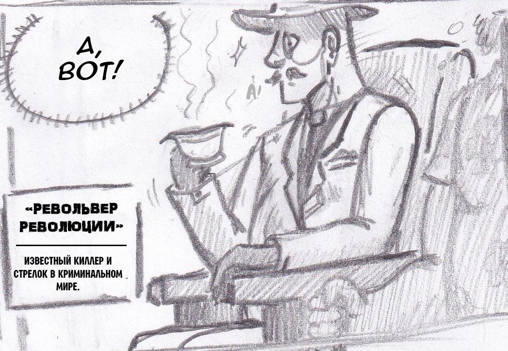 Манга Колизей Заключенных - Глава 35 Страница 149