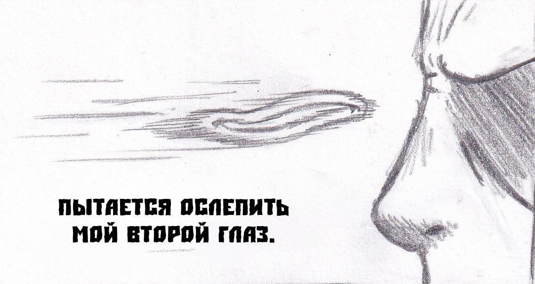 Манга Колизей Заключенных - Глава 35 Страница 106