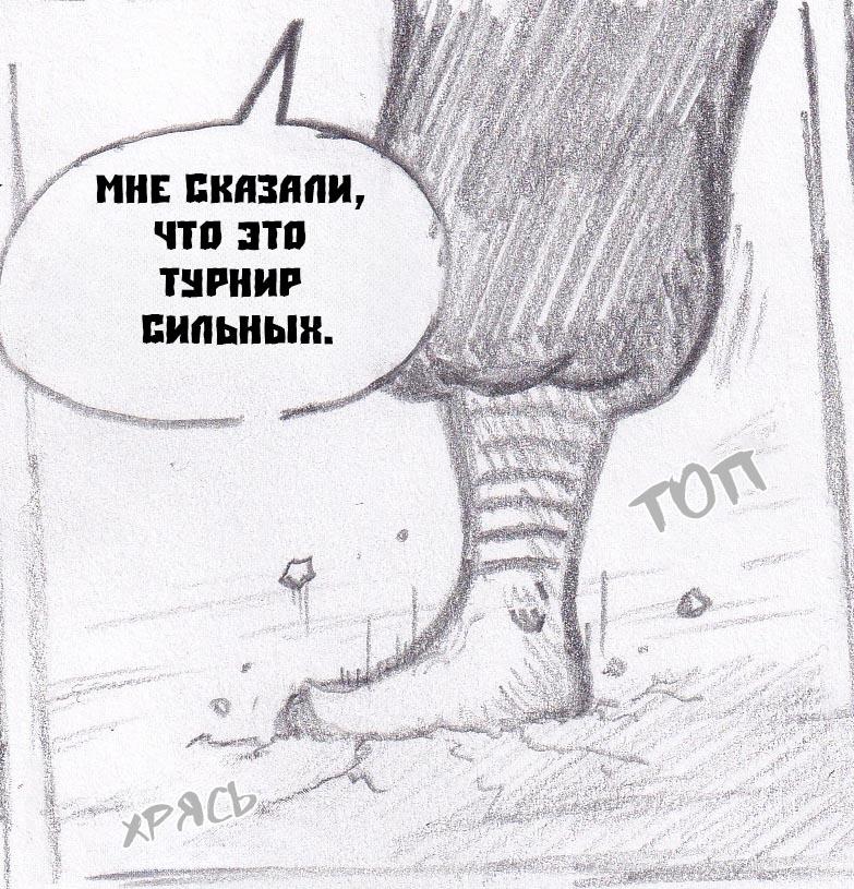 Манга Колизей Заключенных - Глава 35 Страница 137